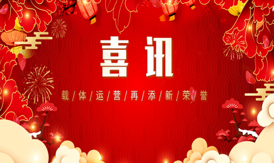 開門創(chuàng)佳績(jī) | 載體運(yùn)營(yíng)再添新榮譽(yù)！省級(jí)人力資源服務(wù)產(chǎn)業(yè)園再加新伙伴！