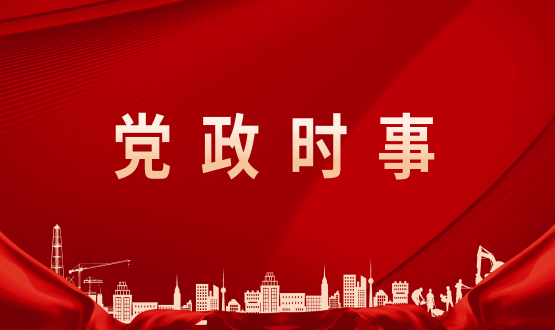 把紀(jì)律規(guī)矩轉(zhuǎn)化為政治自覺、思想自覺、行動(dòng)自覺