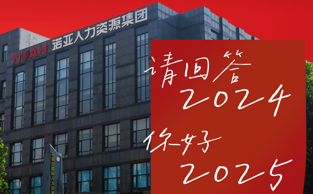 請(qǐng)回答2024，你好2025