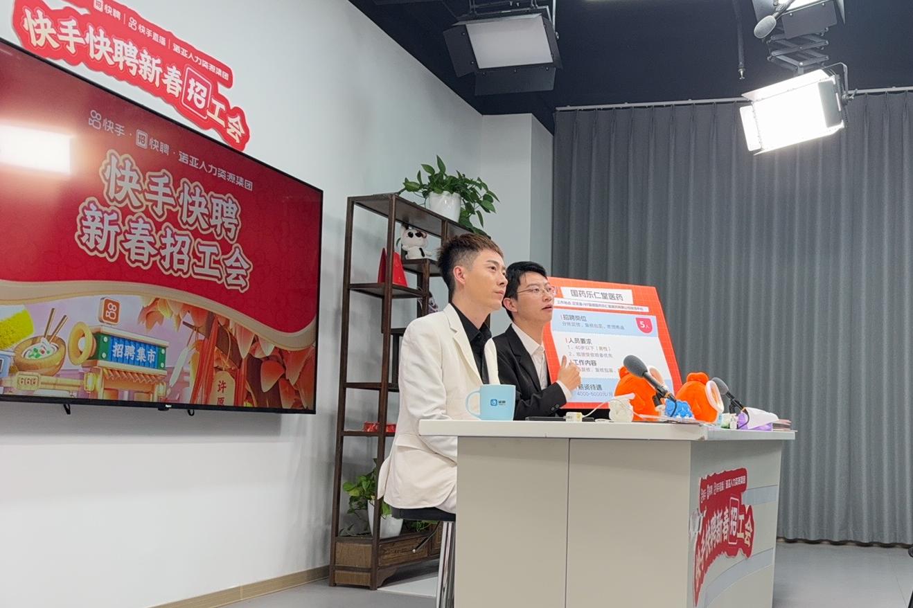 打響河北春招第一槍！開工首日諾亞集團(tuán)攜快手快聘及張?jiān)妶驁F(tuán)隊(duì)直播帶崗破圈共創(chuàng)