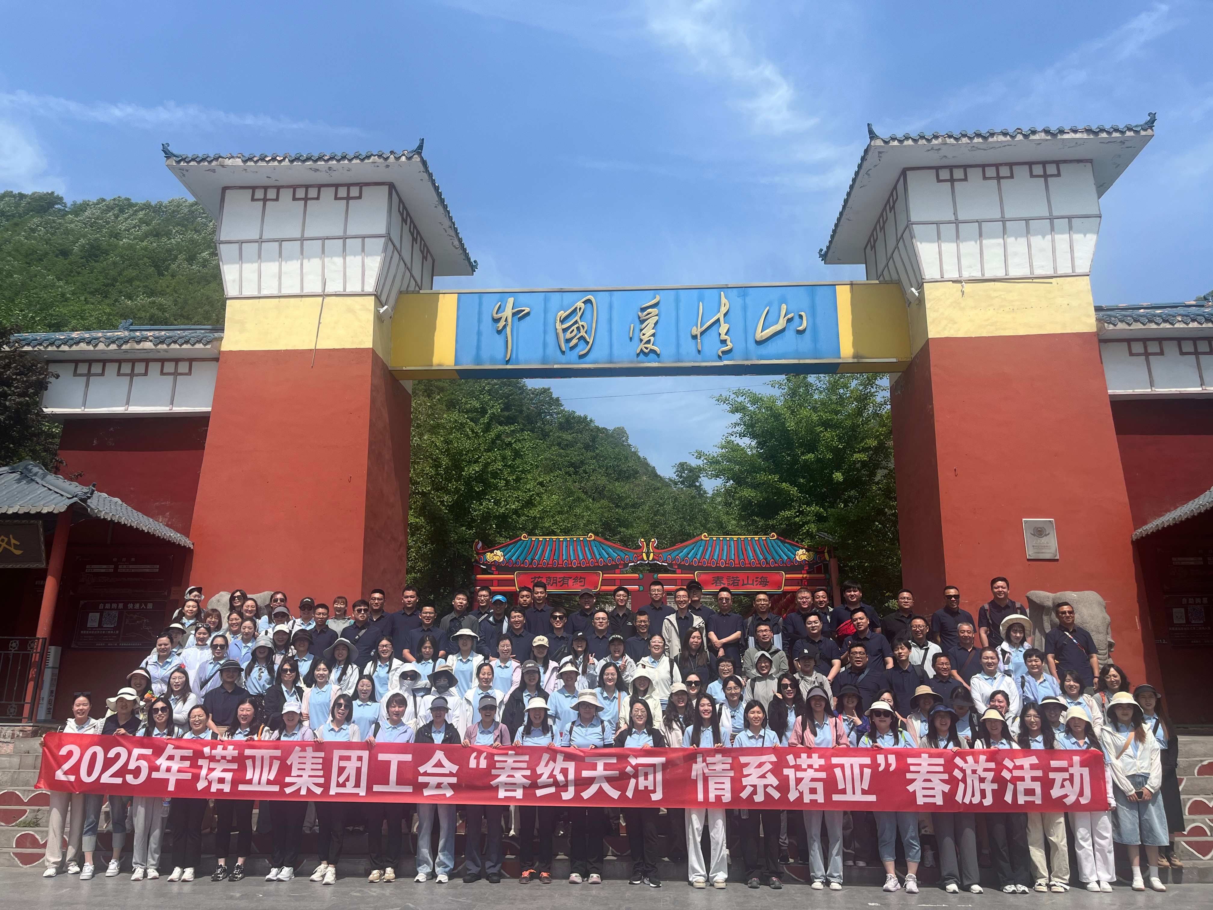 超開心！“春約天河，情系諾亞”諾亞人力資源集團工會2025春游歡樂收官！